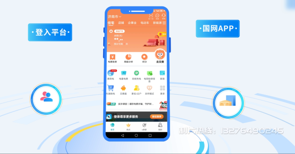 贵州电力供需平台MG动画制作_电力系统可视化动画设计_智慧电网数字化宣传动画_电网科普动画_